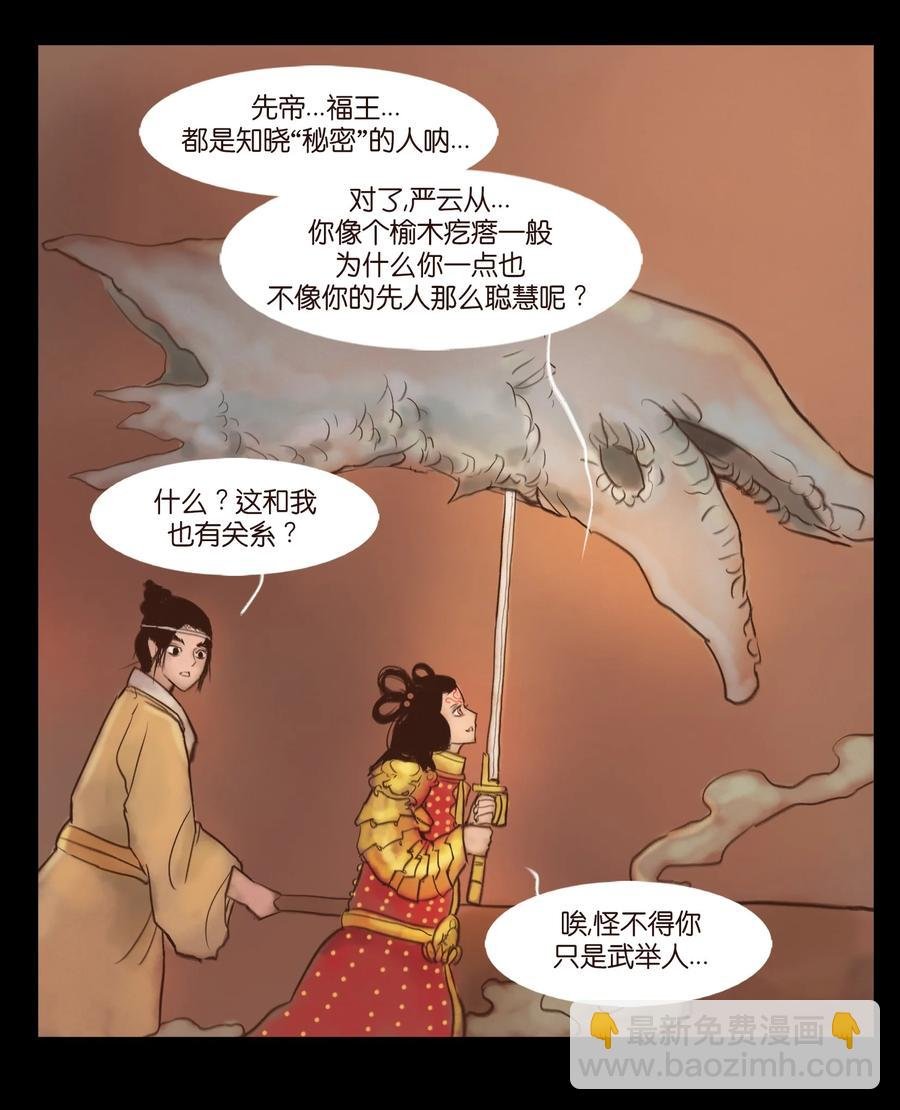 100 蛇蜕