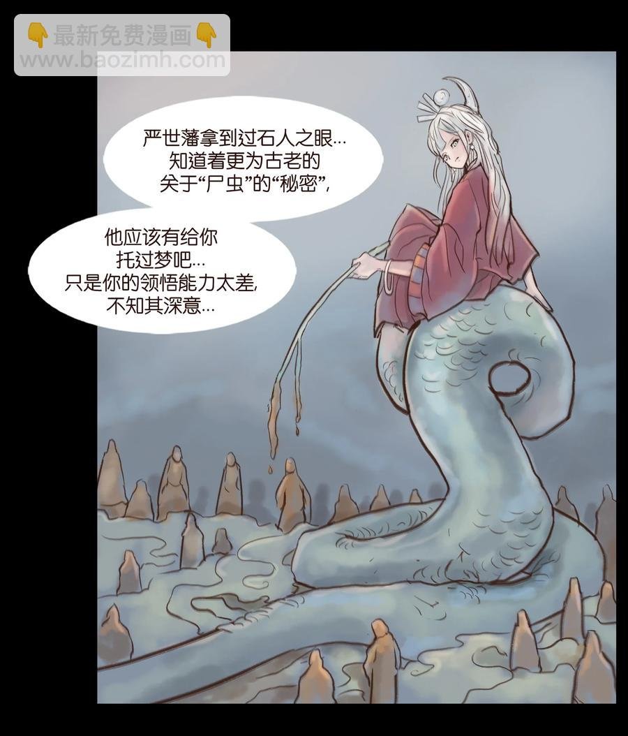 100 蛇蜕