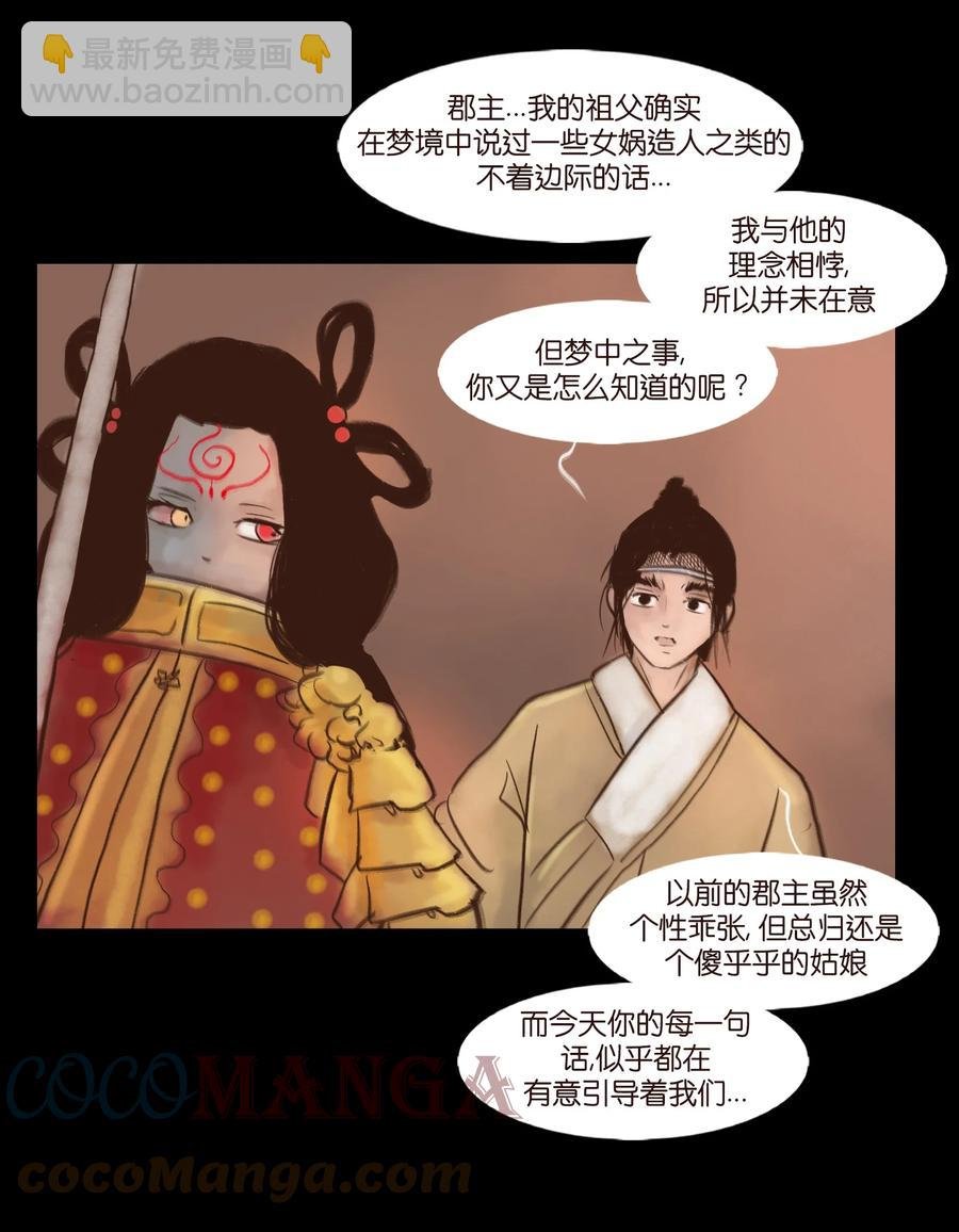 100 蛇蜕