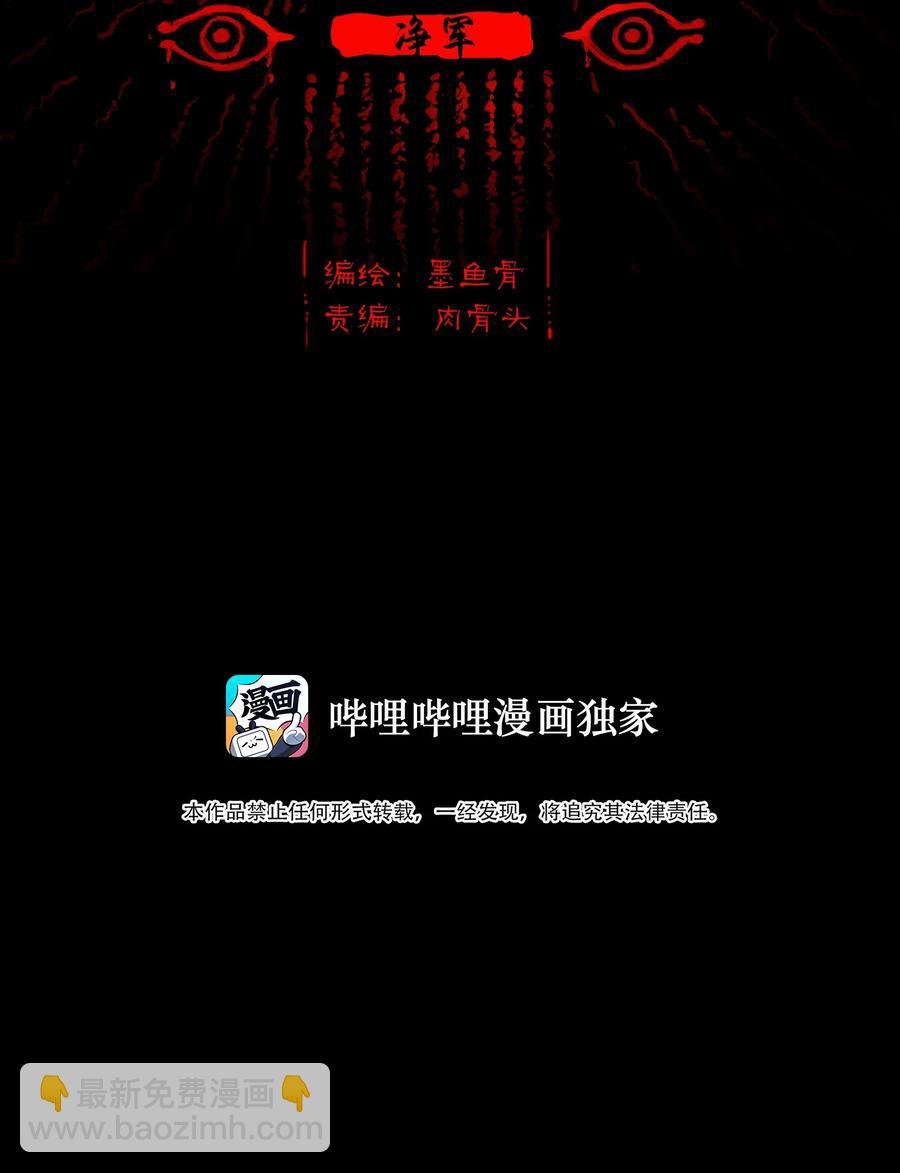 101 净军