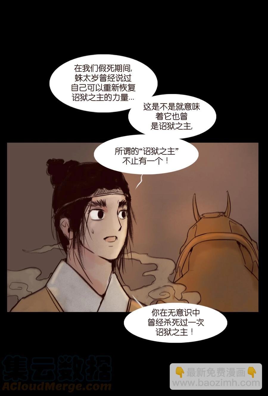 102 巨蟒