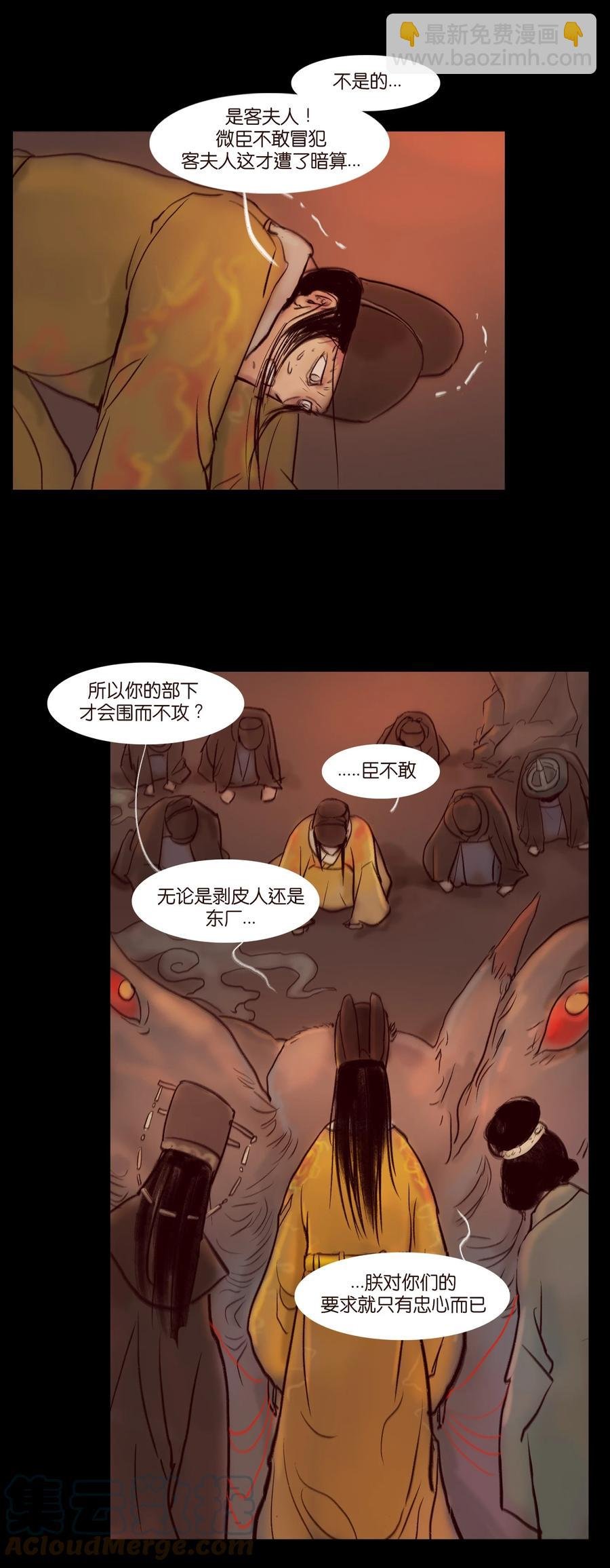 103 蠢动