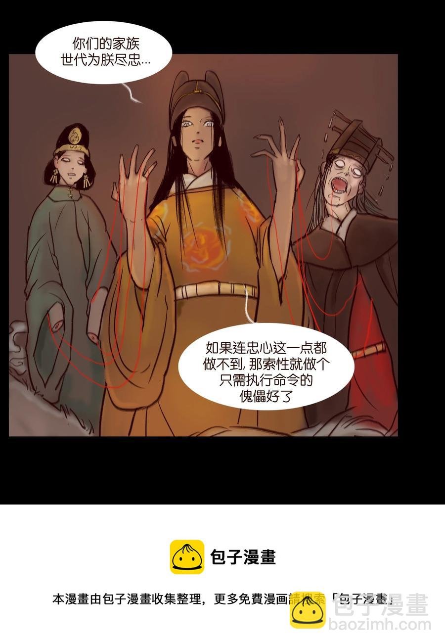 103 蠢动