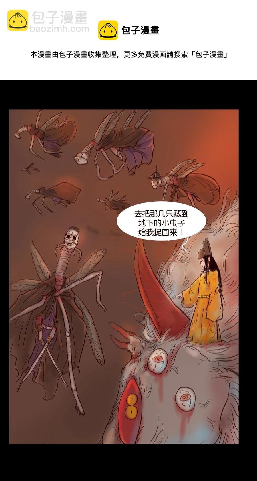 103 蠢动