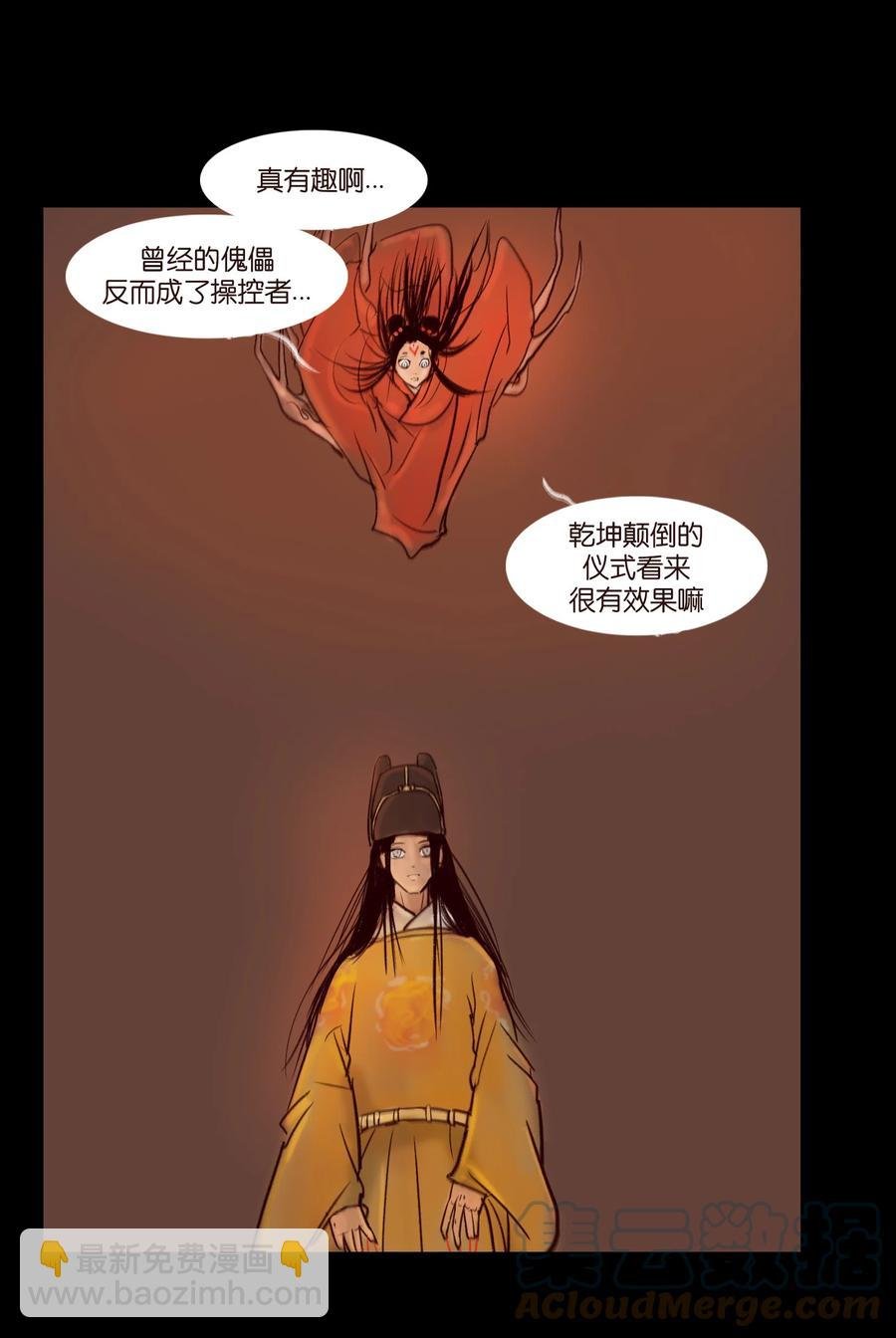 103 蠢动