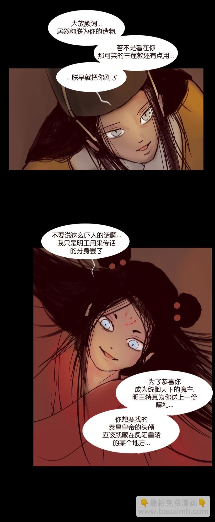 103 蠢动