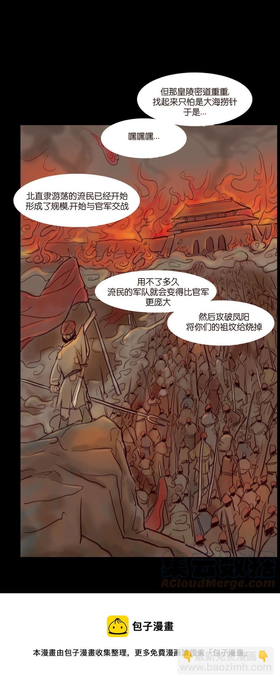 103 蠢动