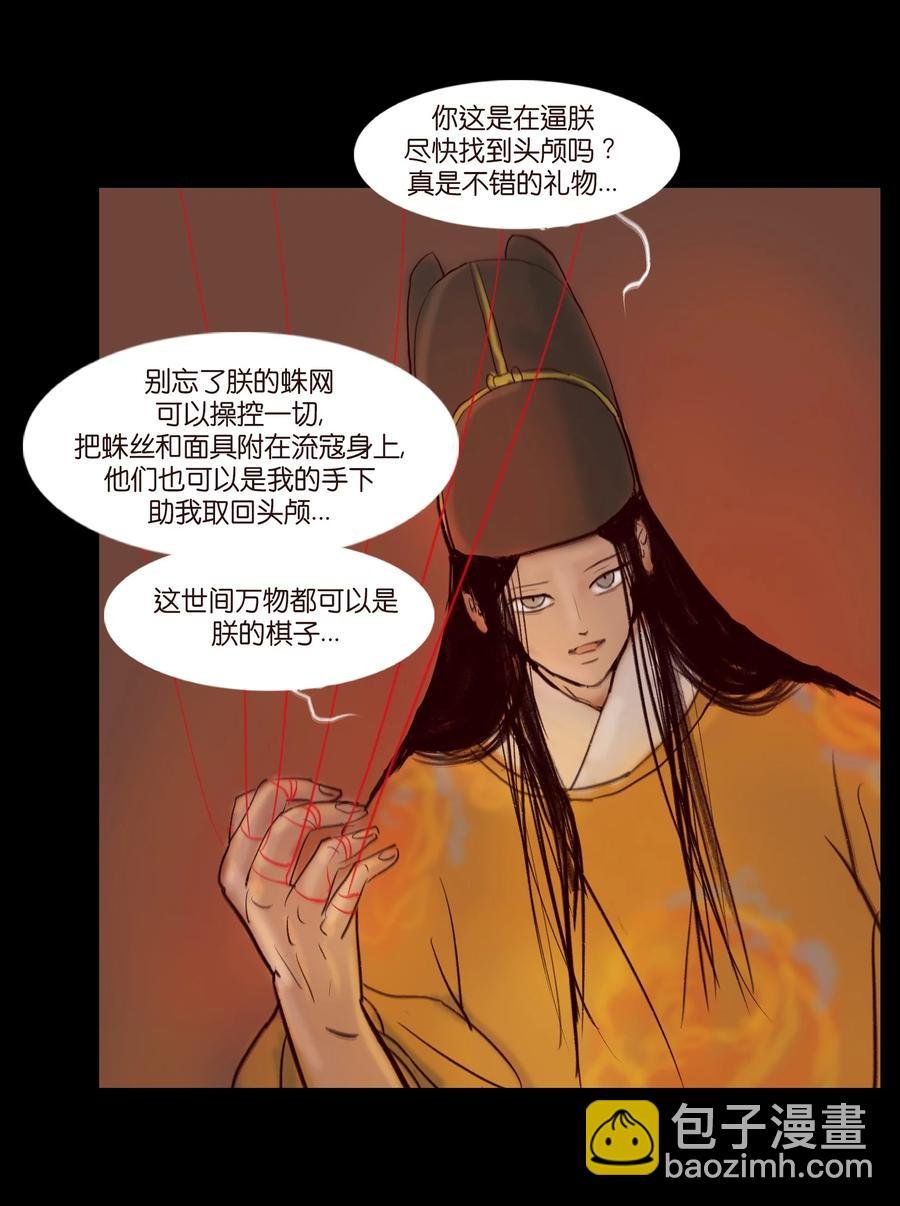 103 蠢动