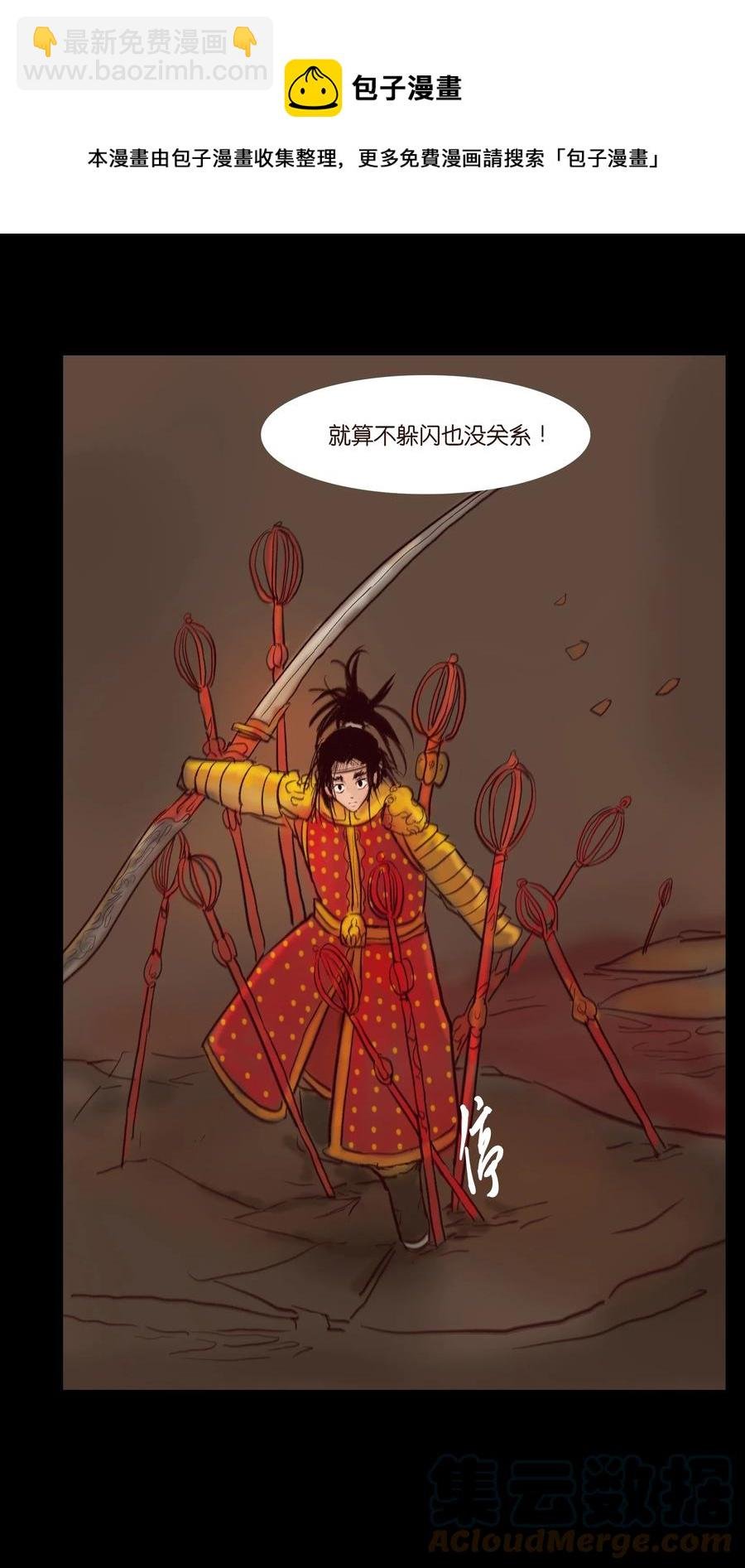 103 蠢动