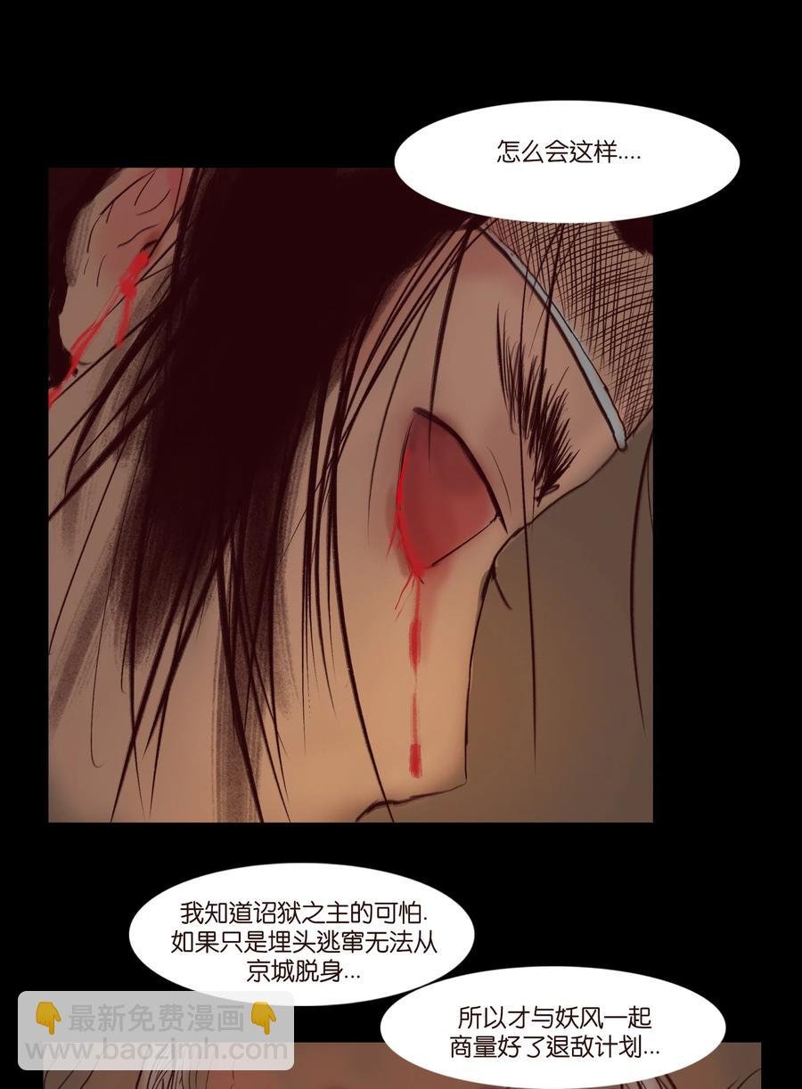 103 蠢动