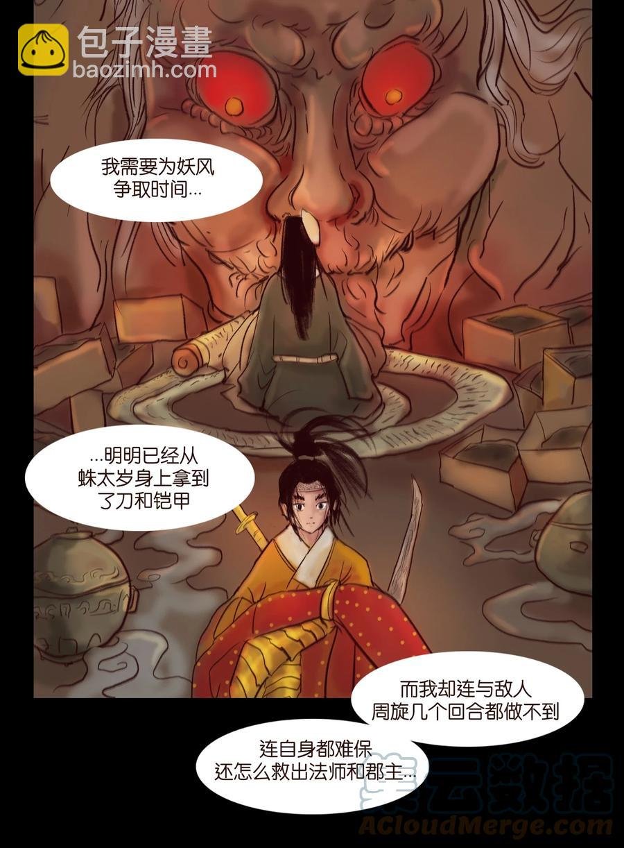 103 蠢动
