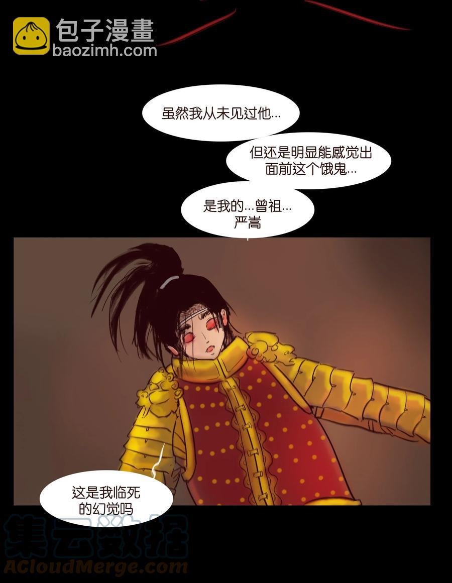 103 蠢动