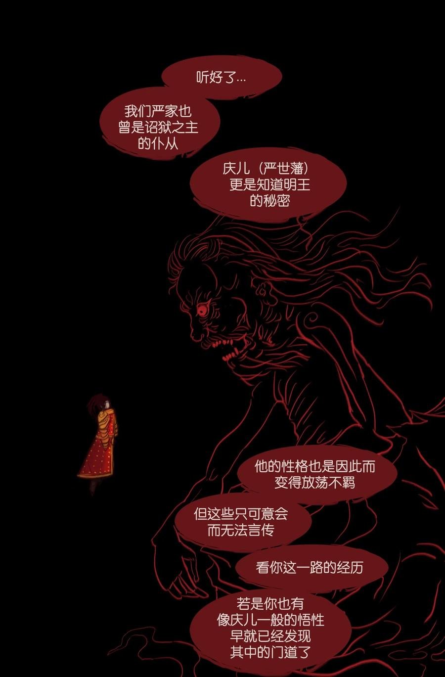 103 蠢动