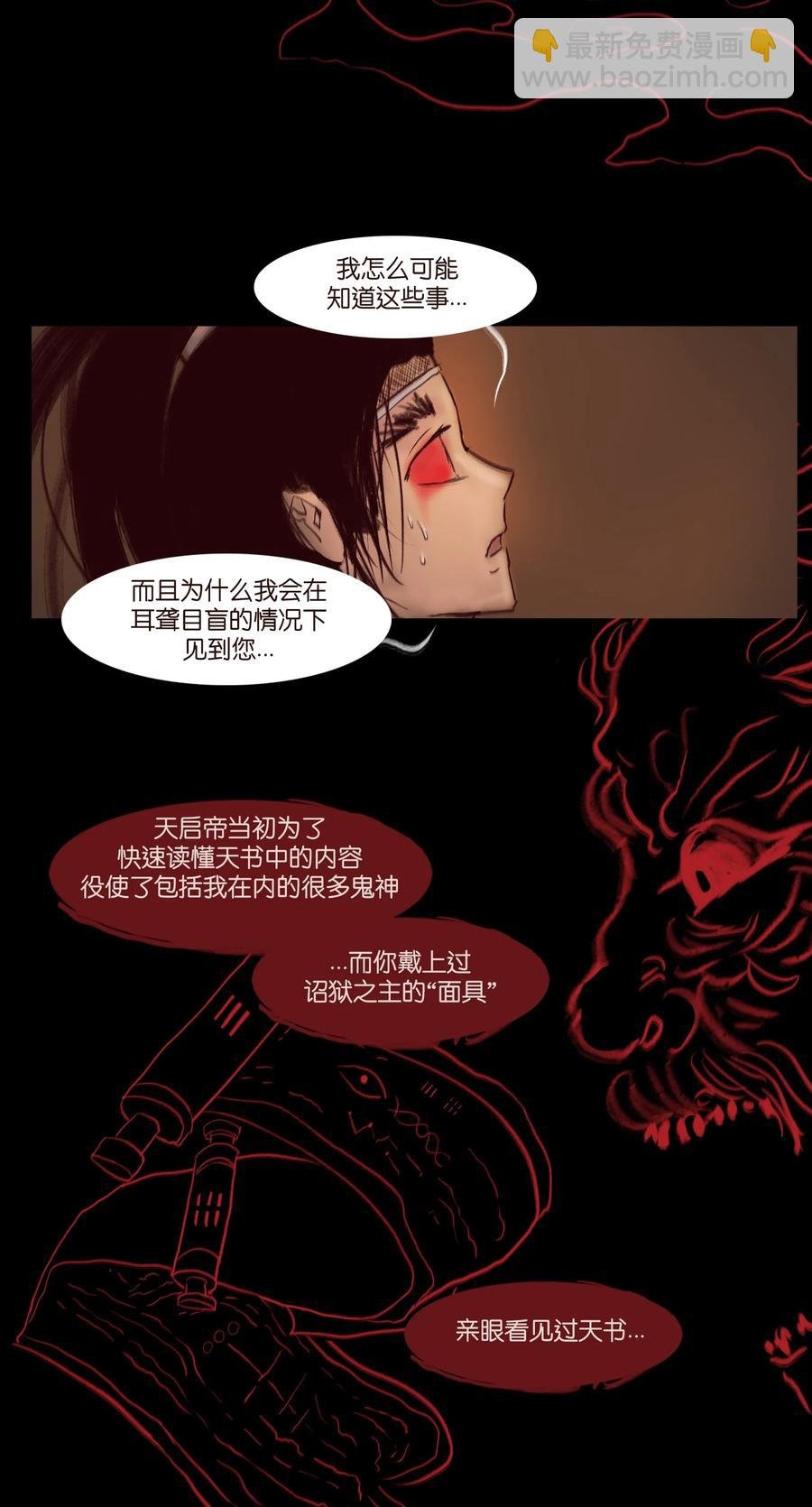 103 蠢动