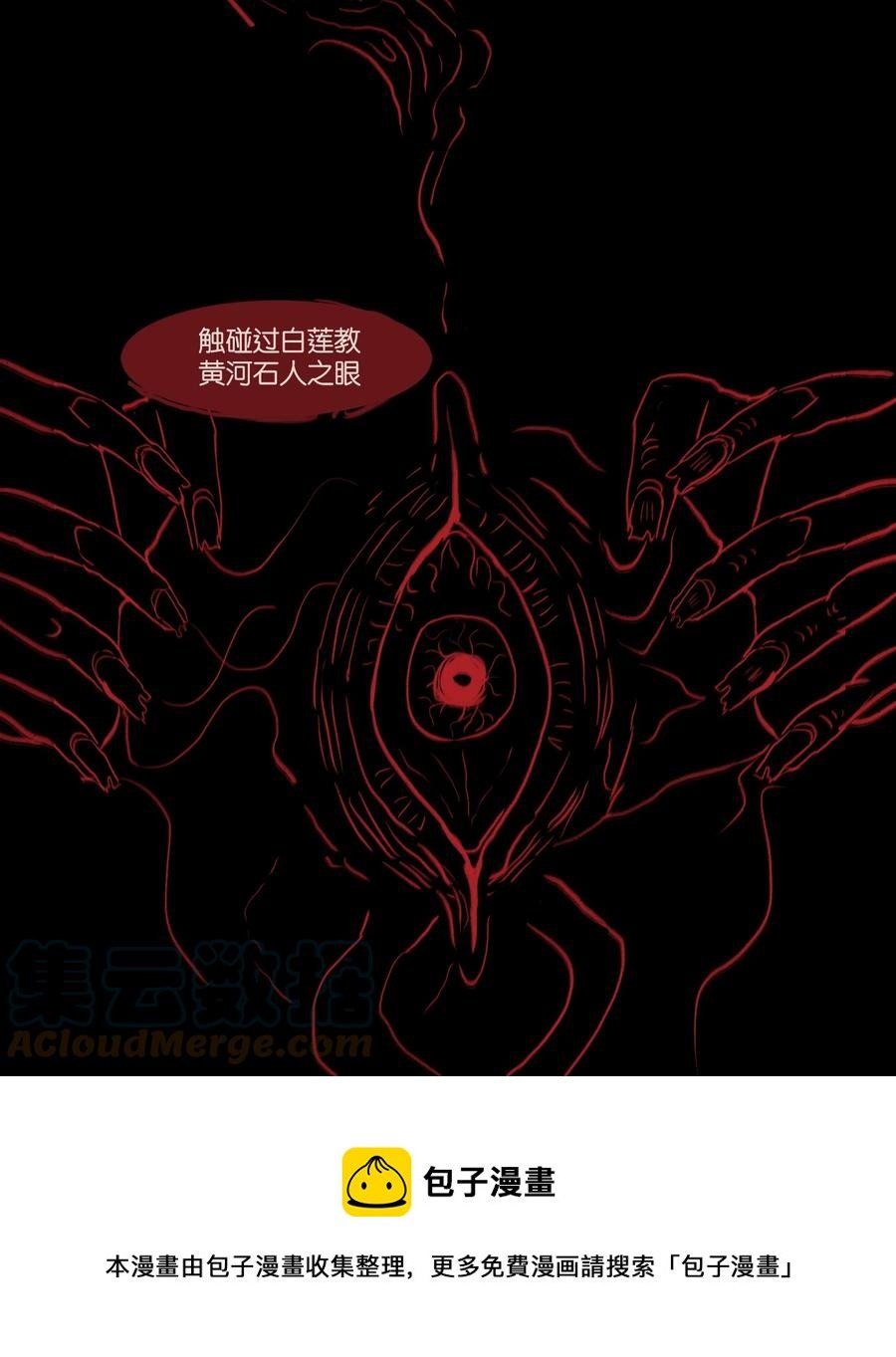 103 蠢动