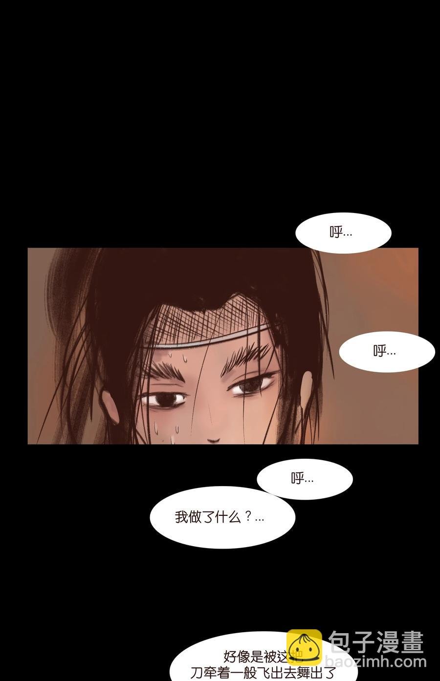 104 混乱