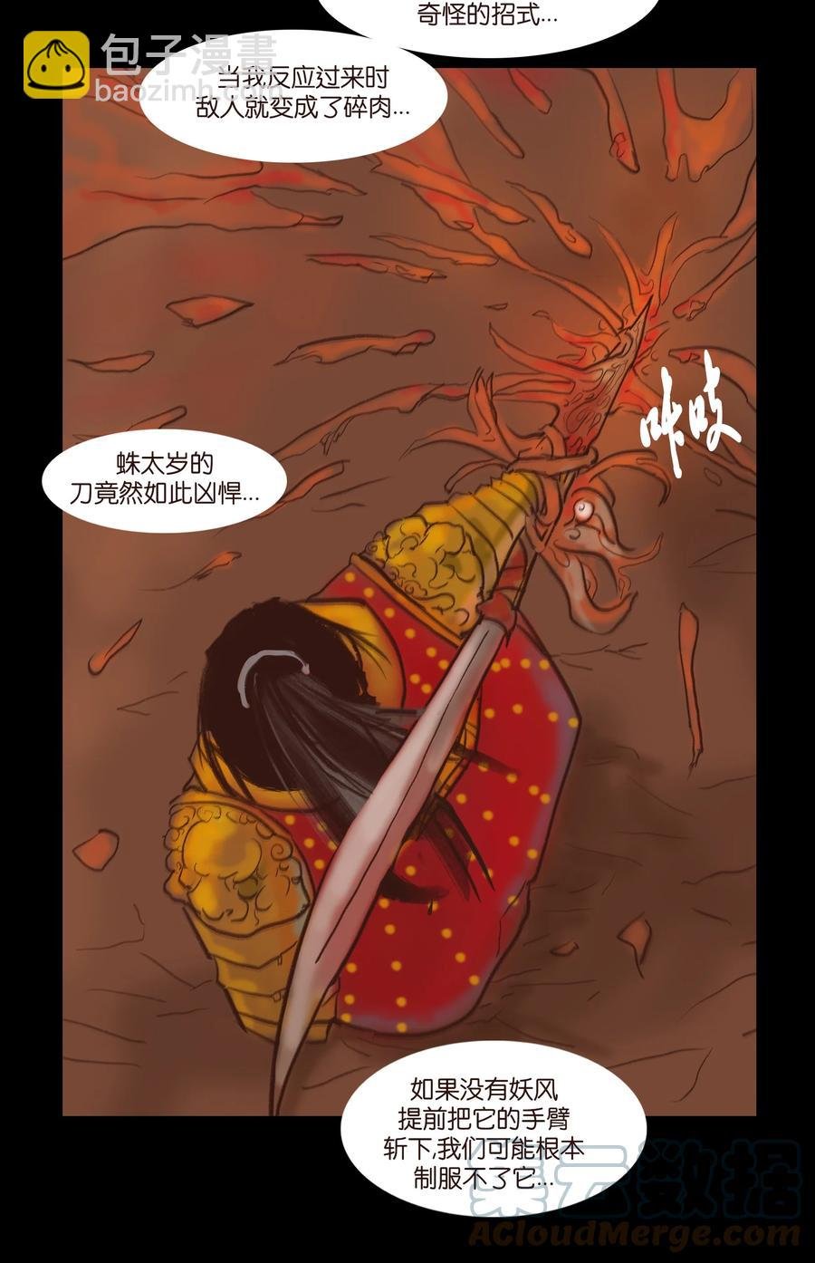 104 混乱