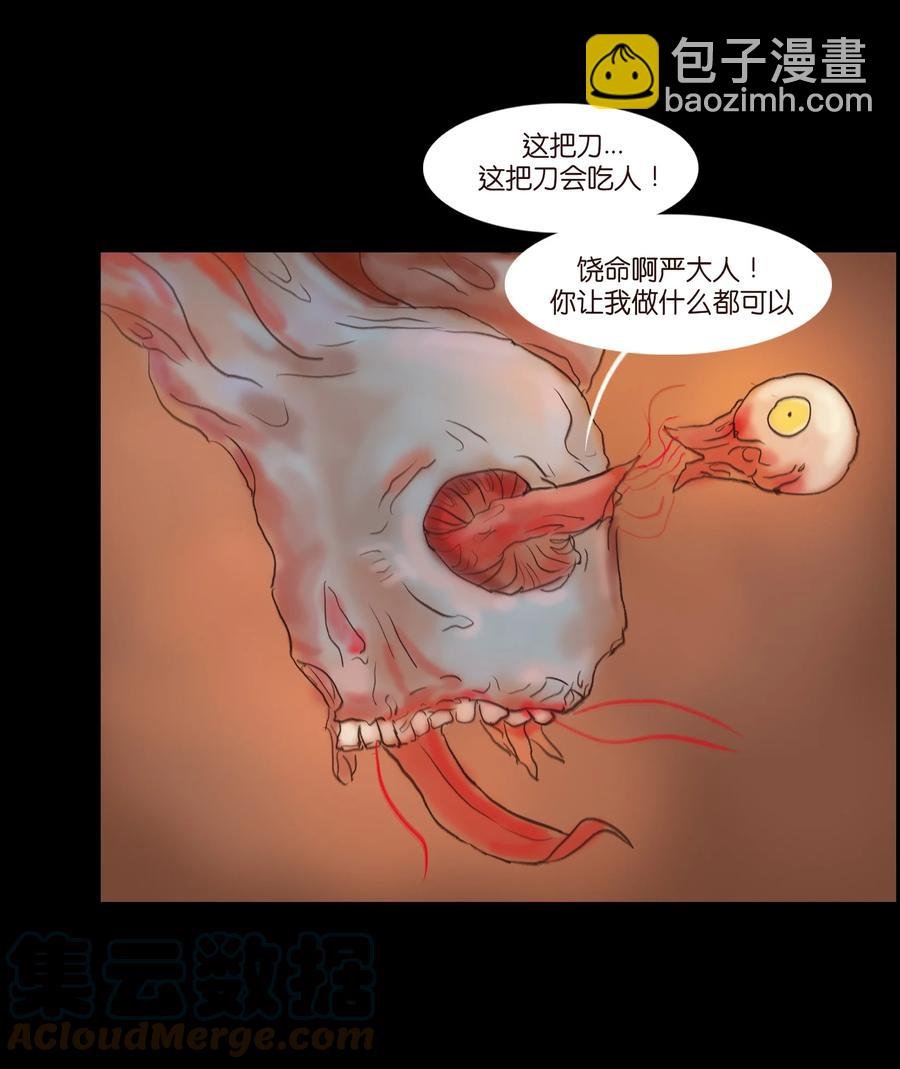 104 混乱