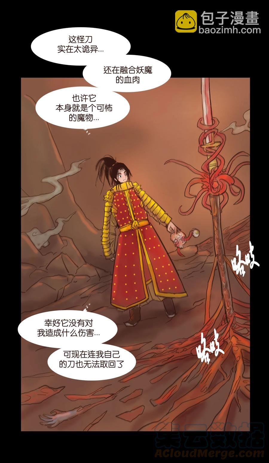 104 混乱