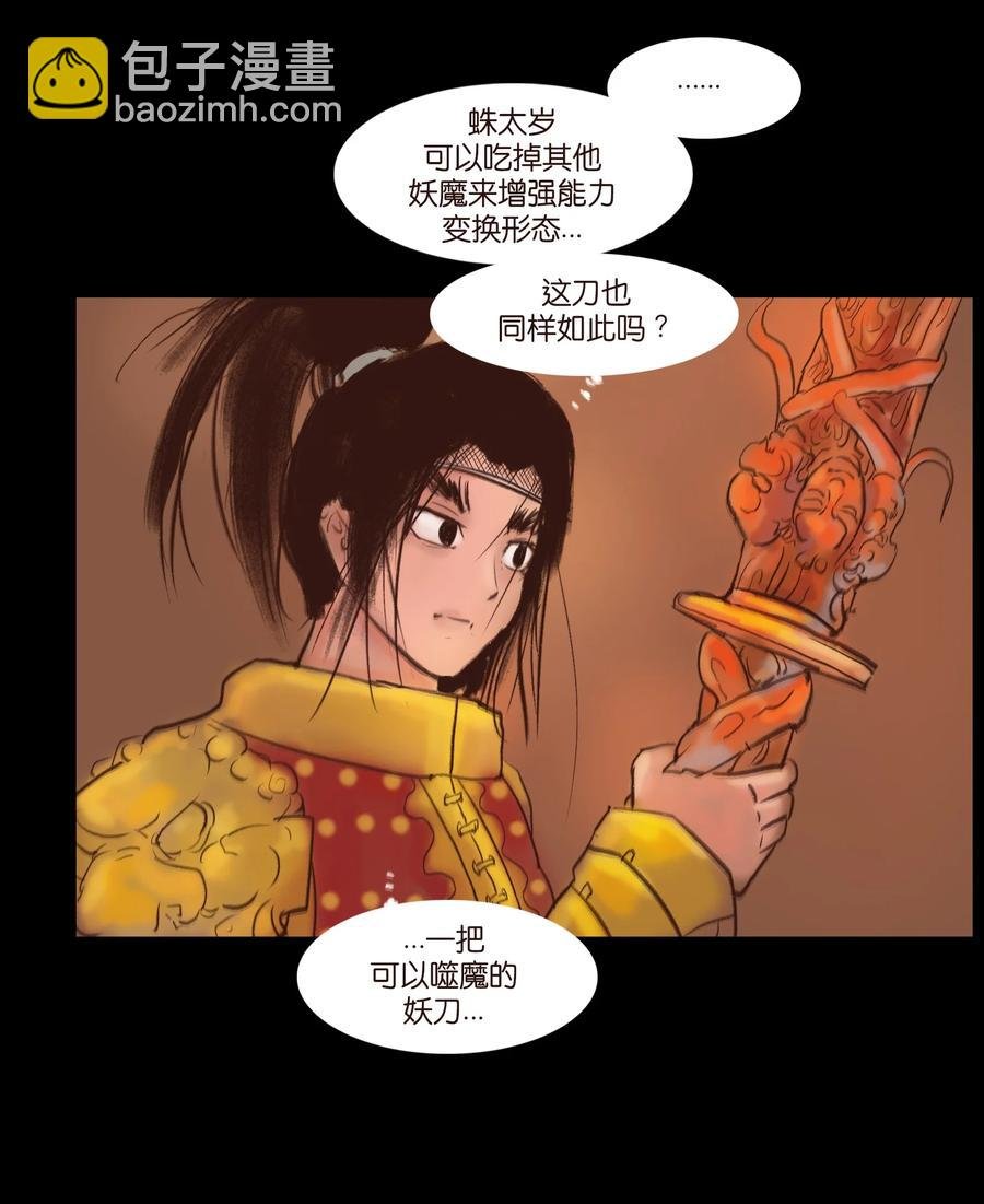 104 混乱