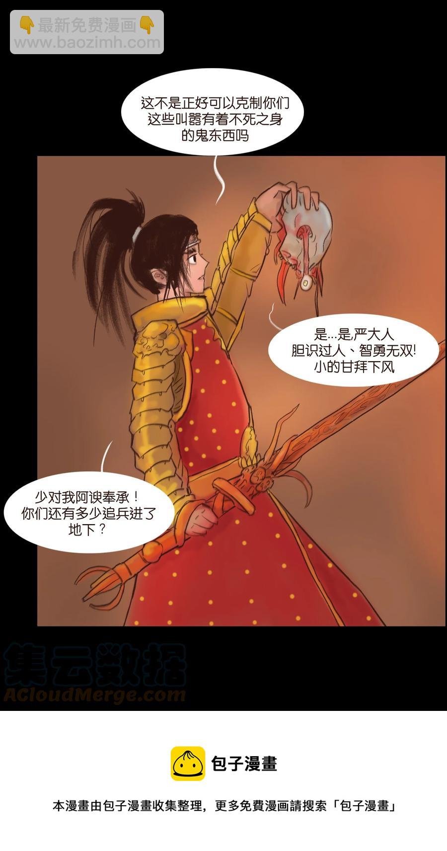 104 混乱