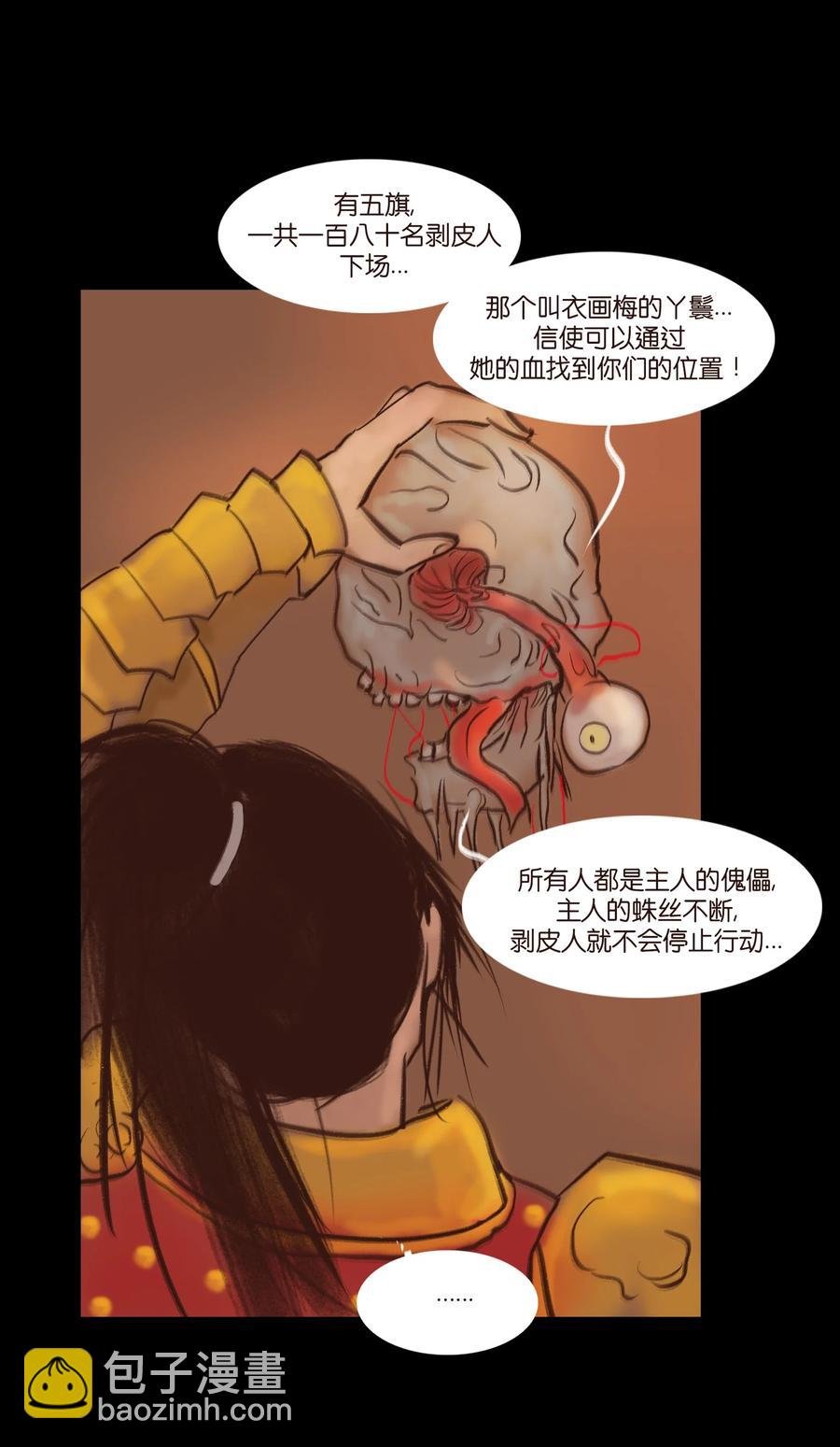 104 混乱