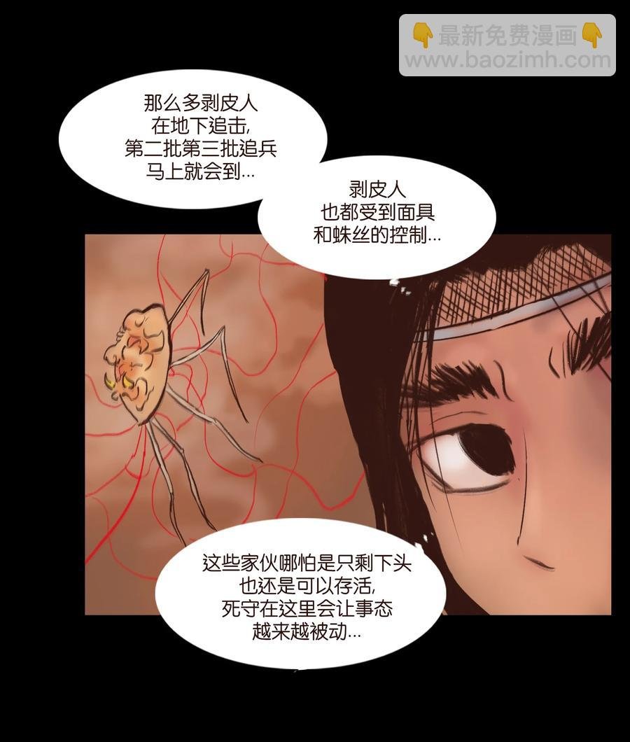 104 混乱