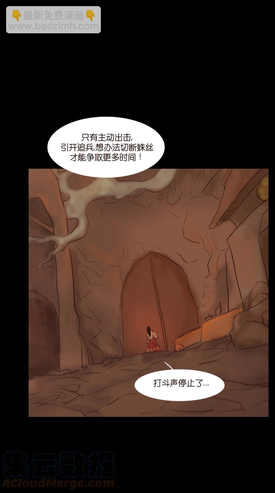 104 混乱