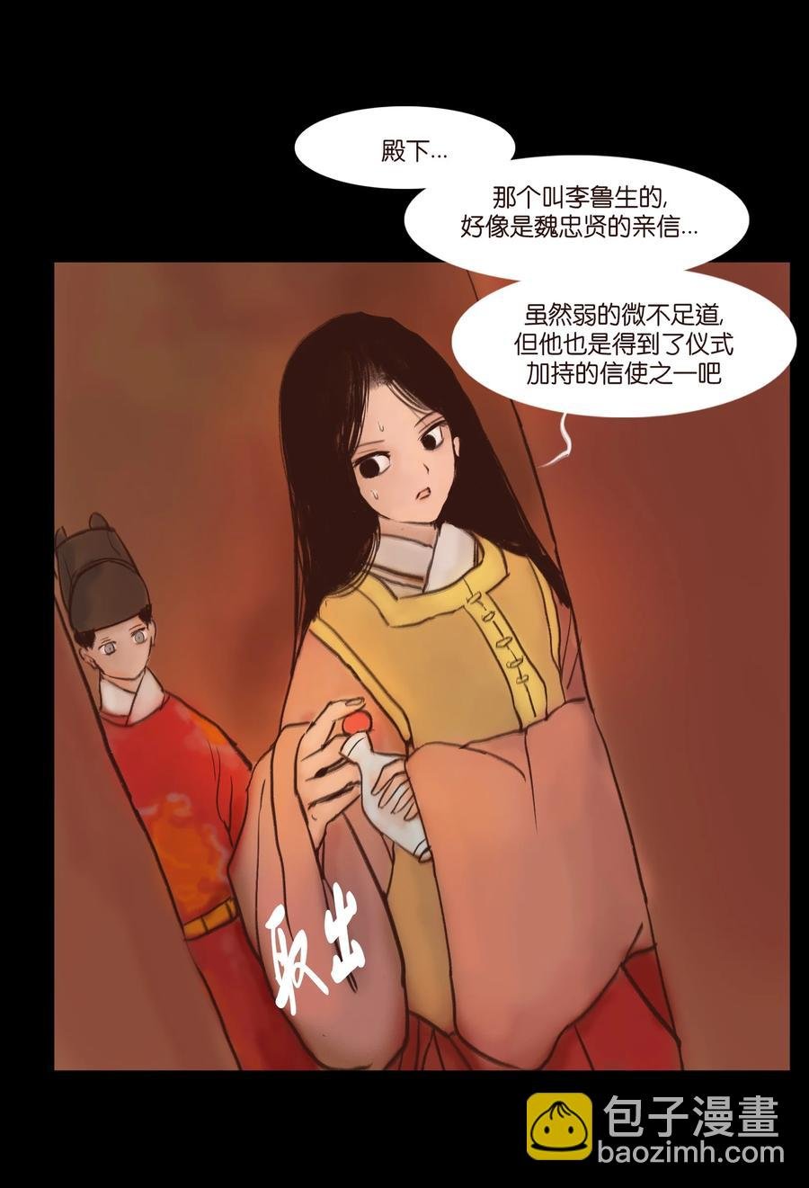 104 混乱