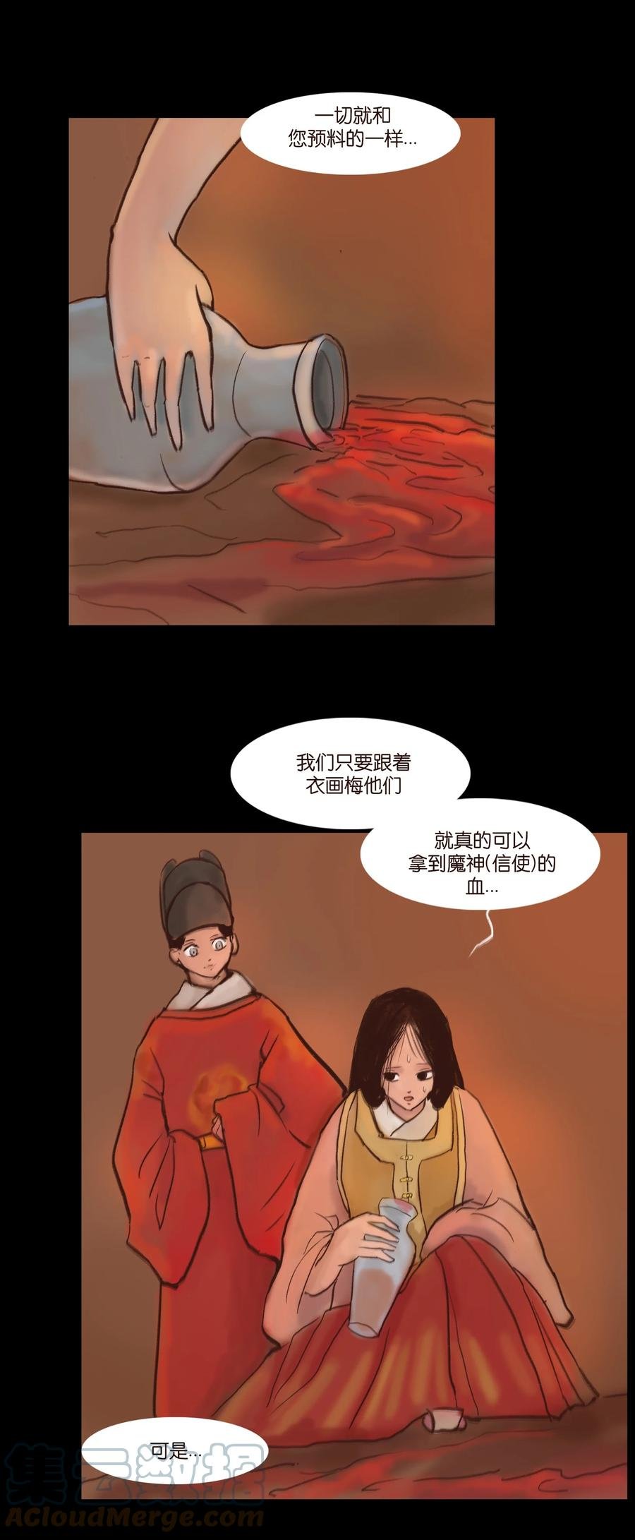 104 混乱