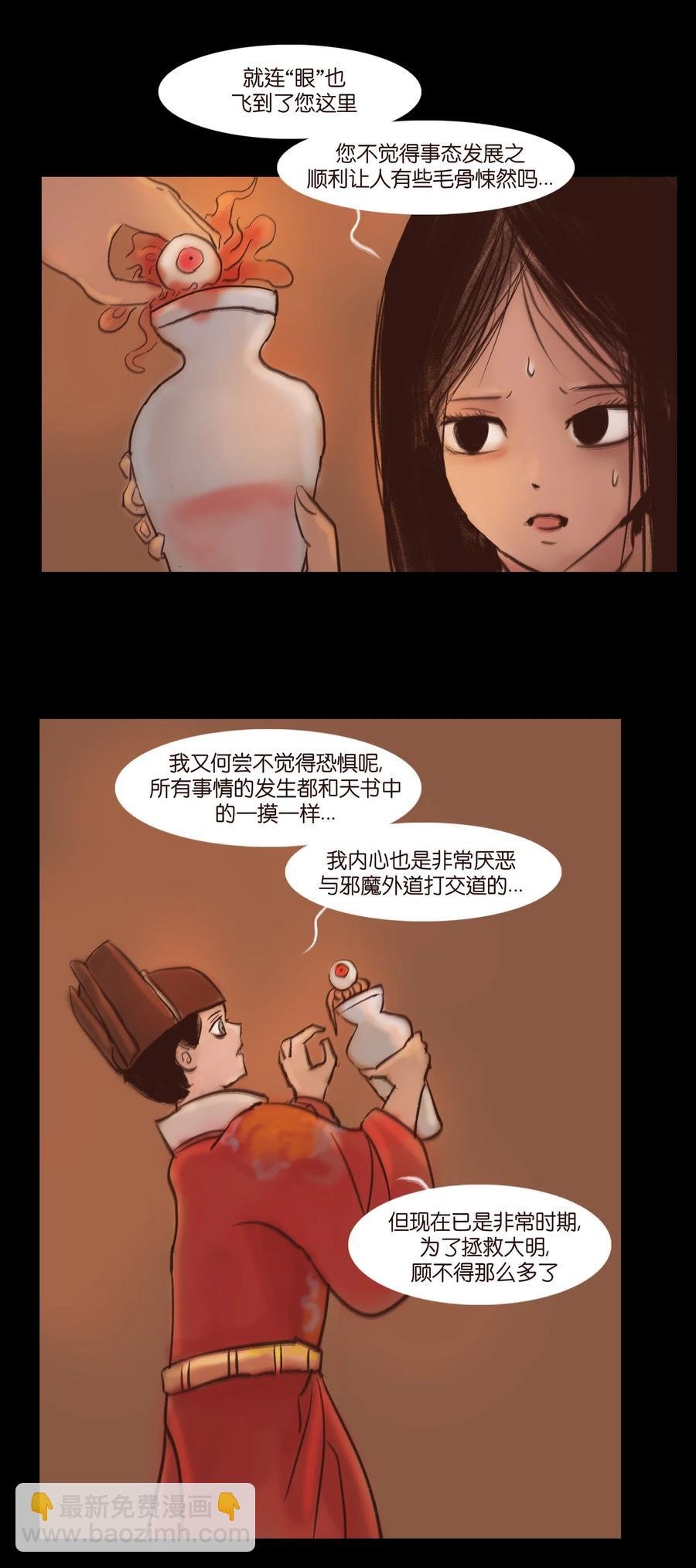 104 混乱