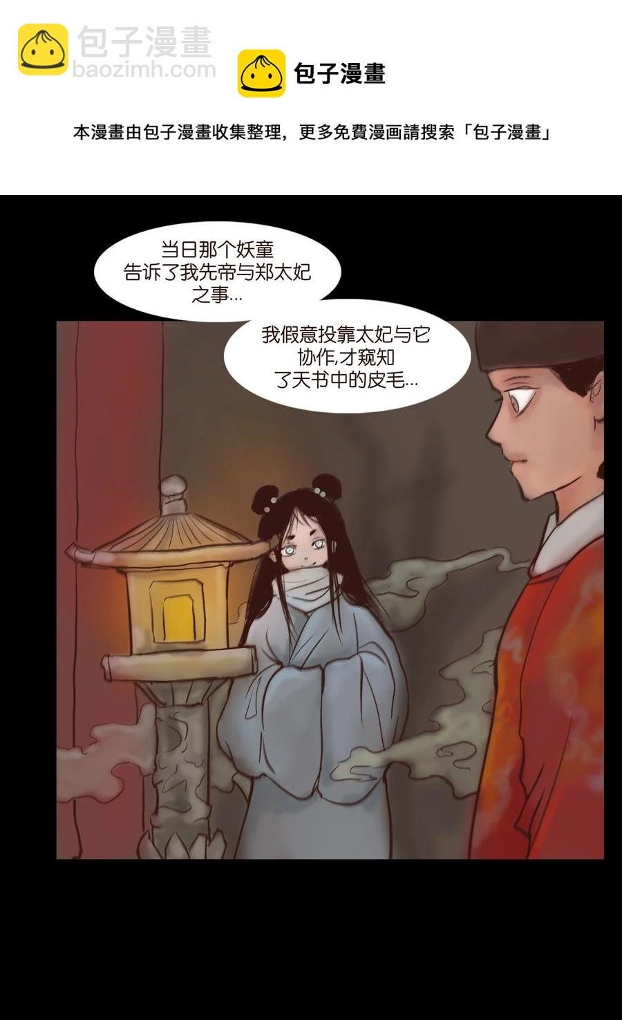 104 混乱