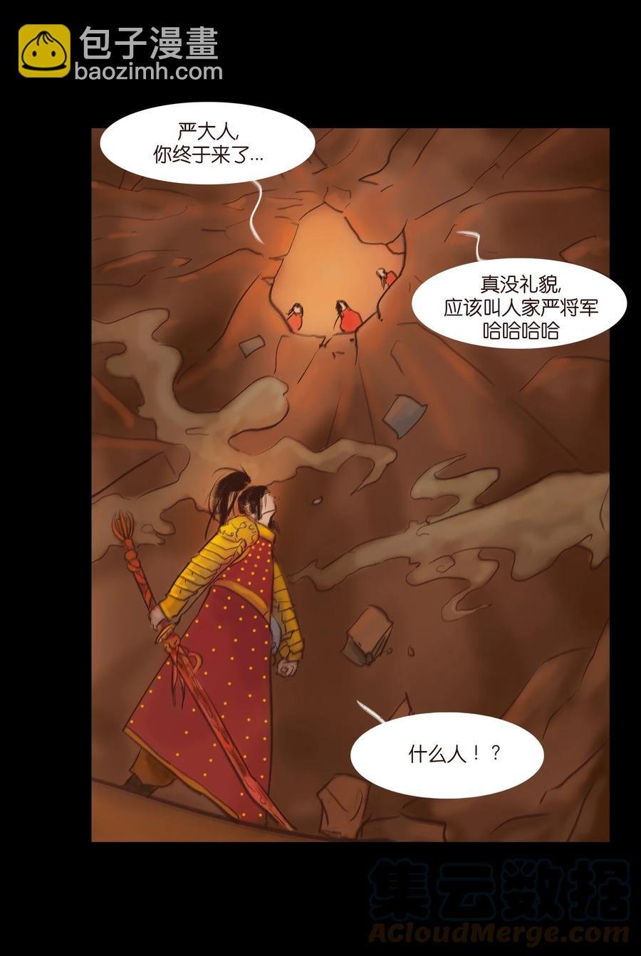 104 混乱