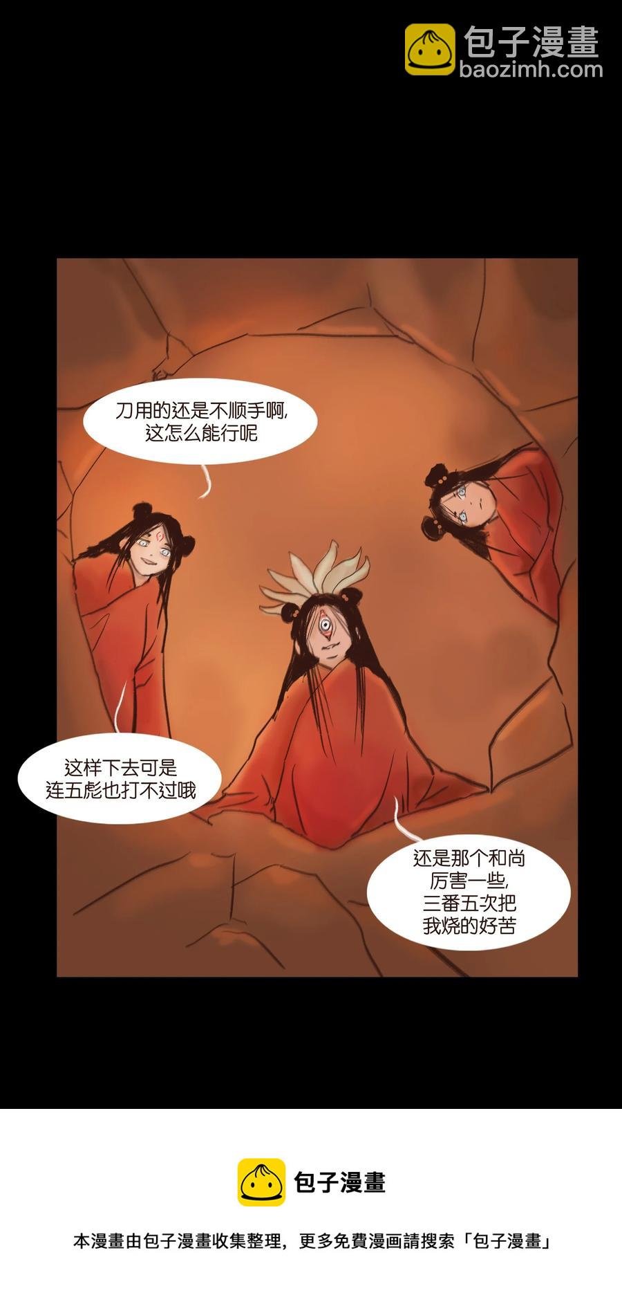 104 混乱