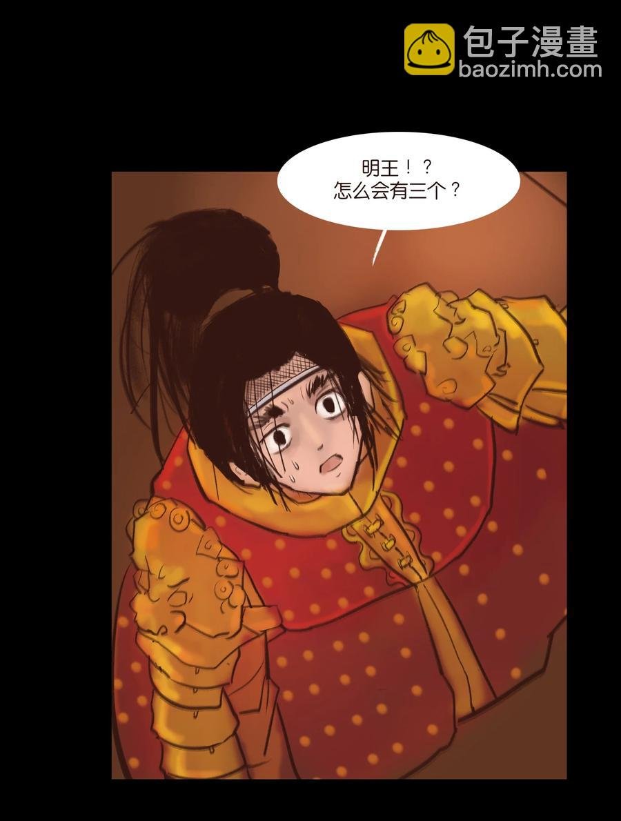104 混乱