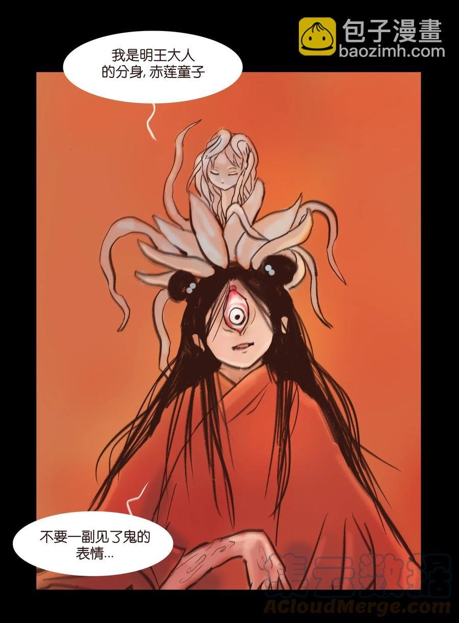 104 混乱