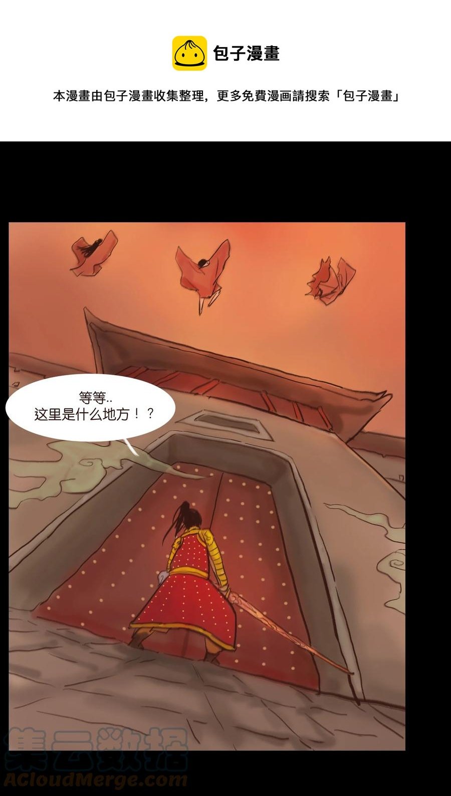 104 混乱