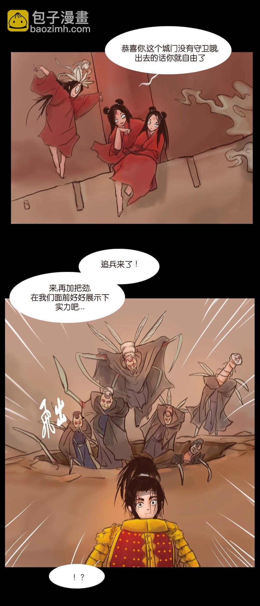 104 混乱