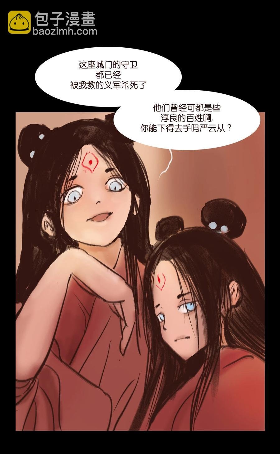 104 混乱