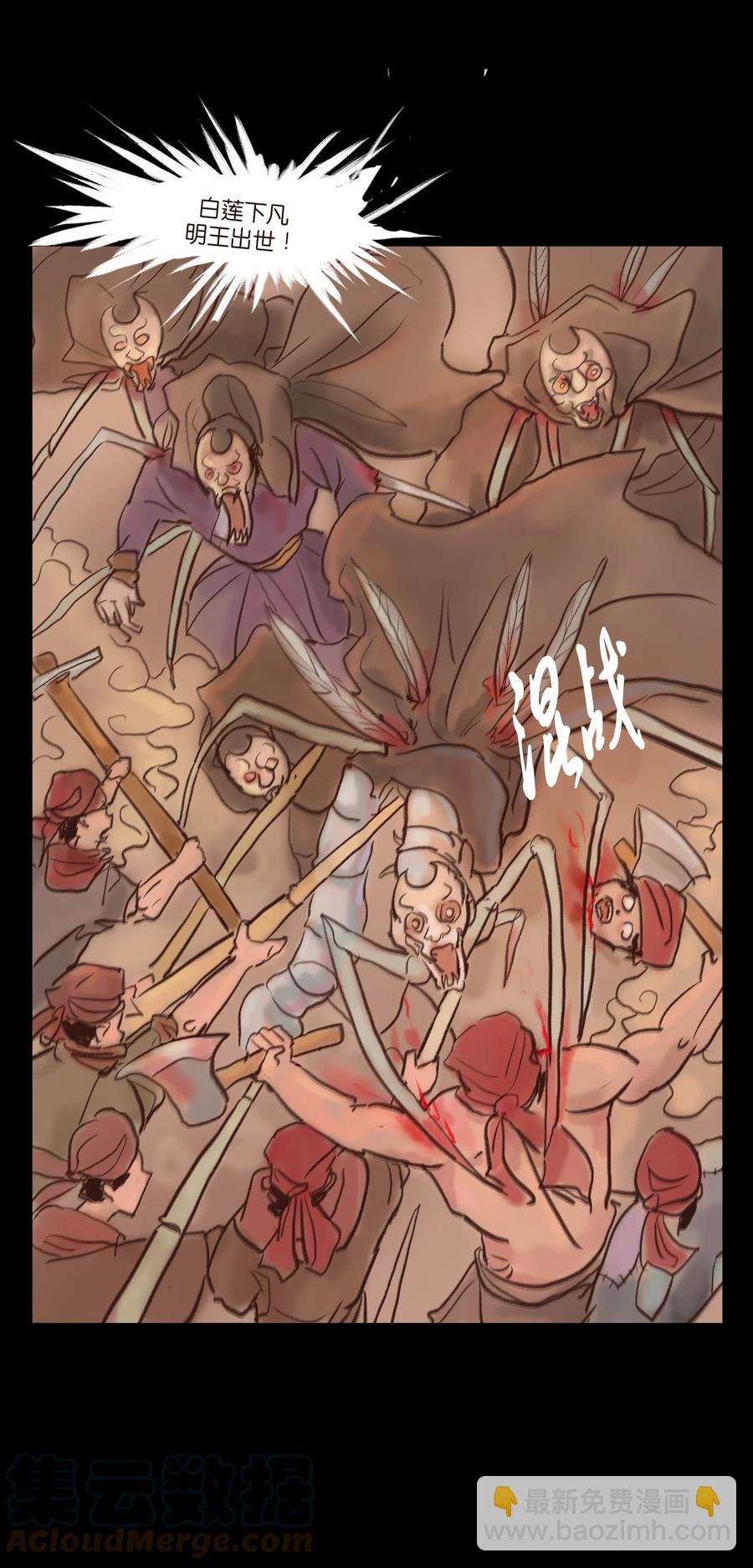 104 混乱