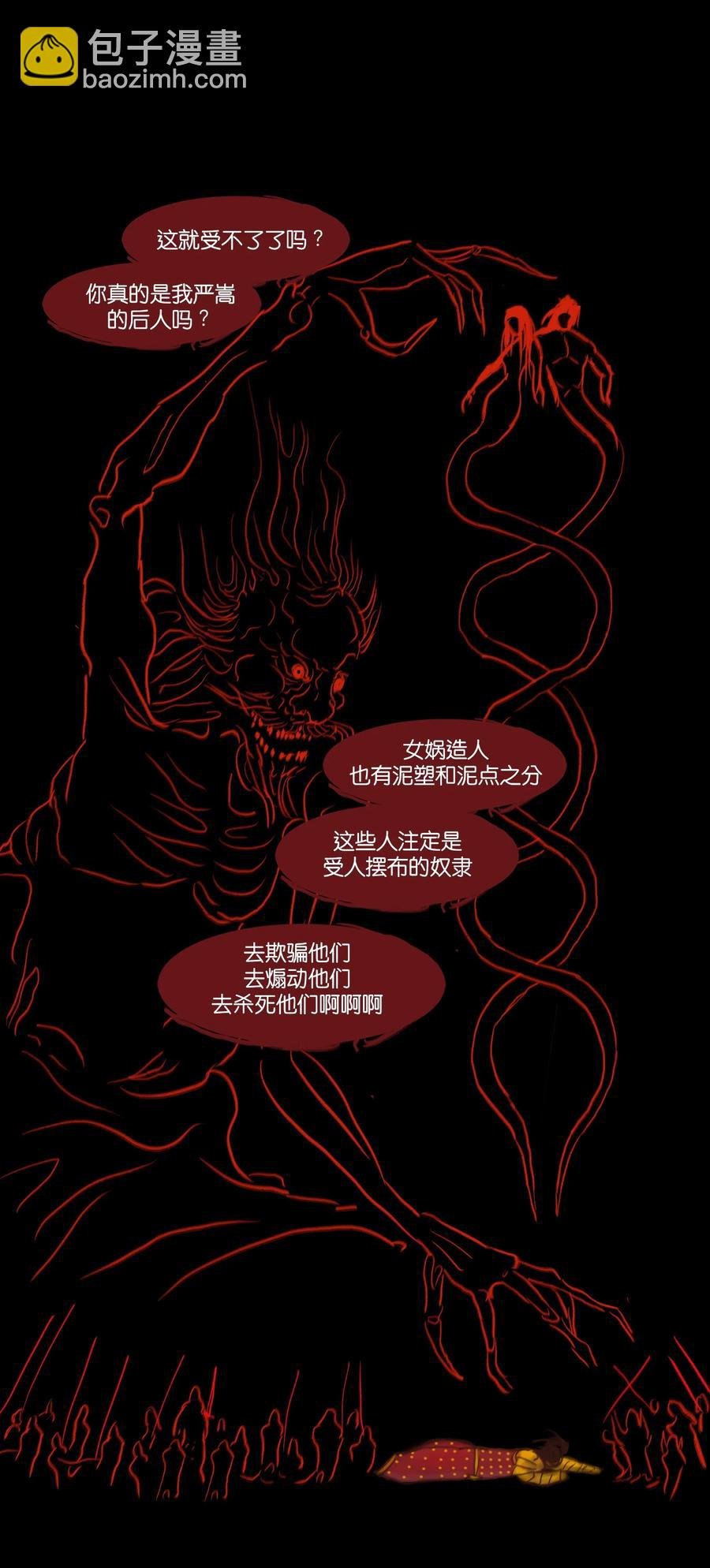 104 混乱