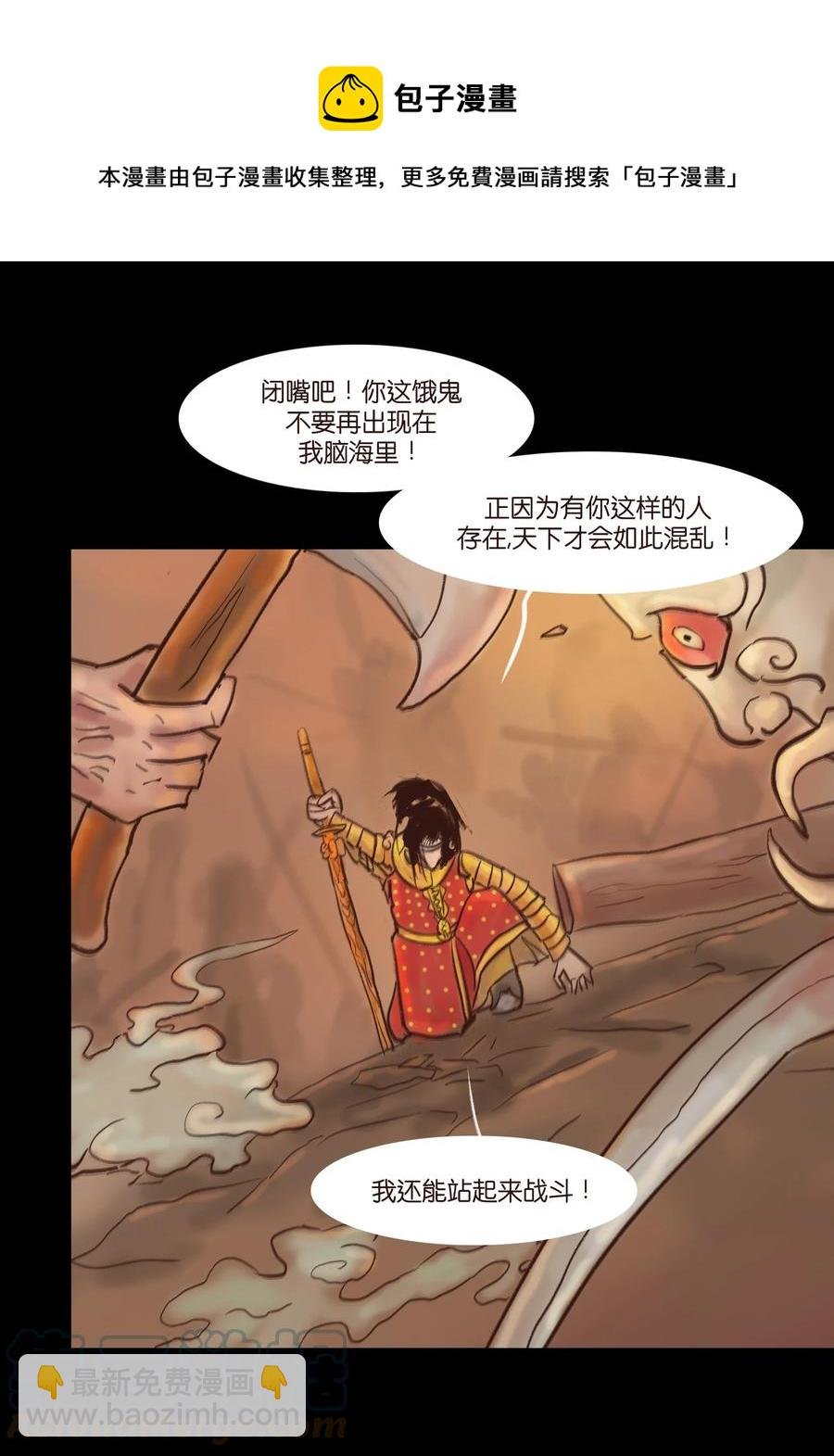 104 混乱