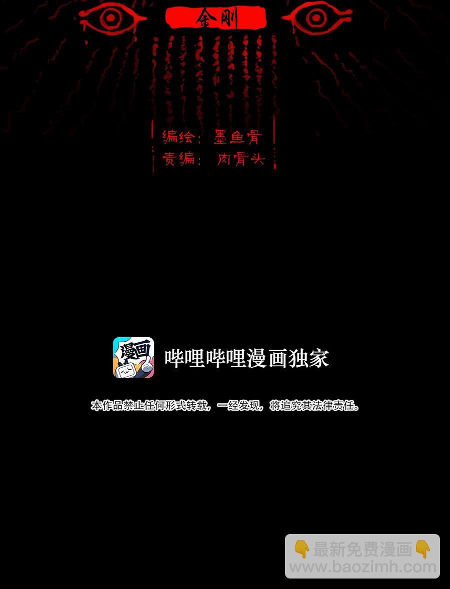 105 金刚