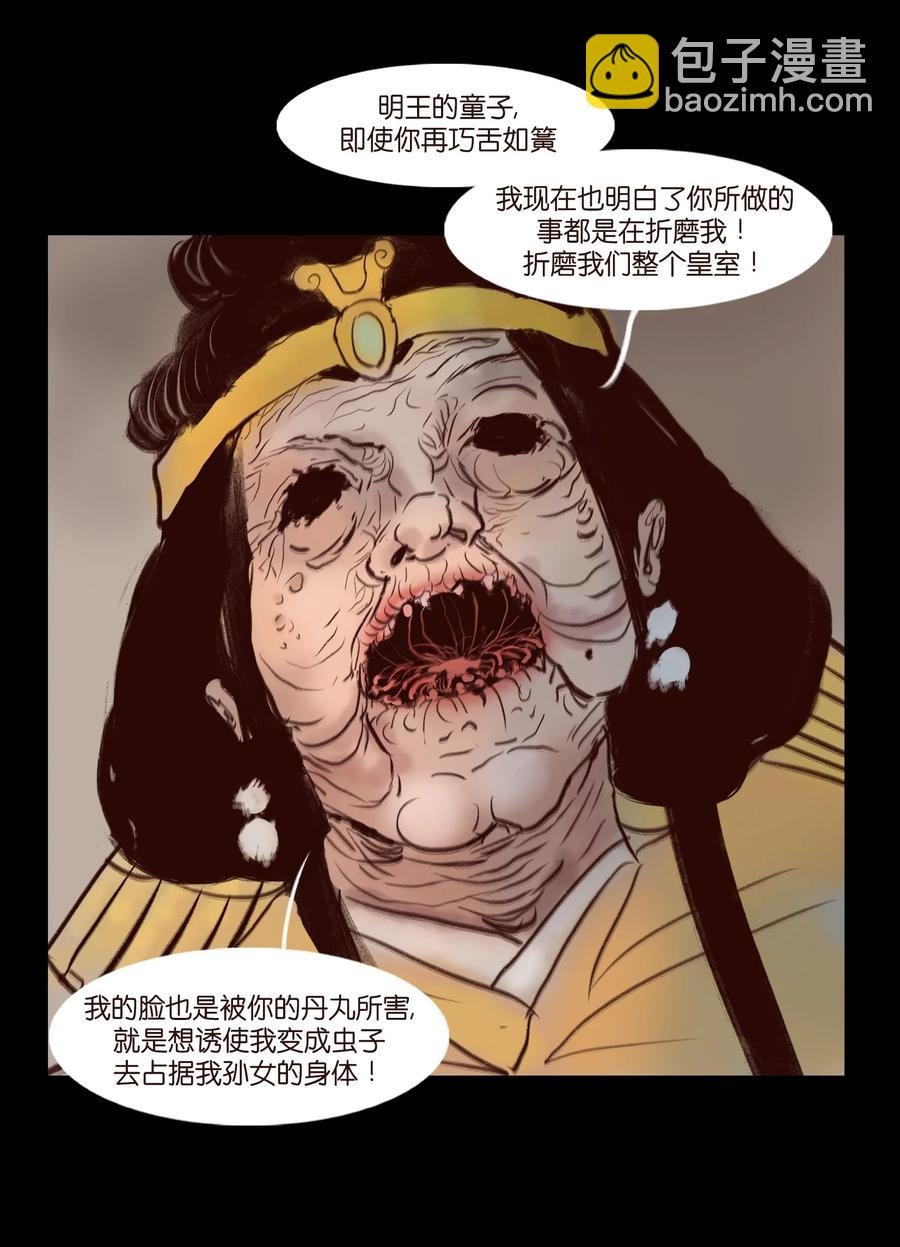 105 金刚