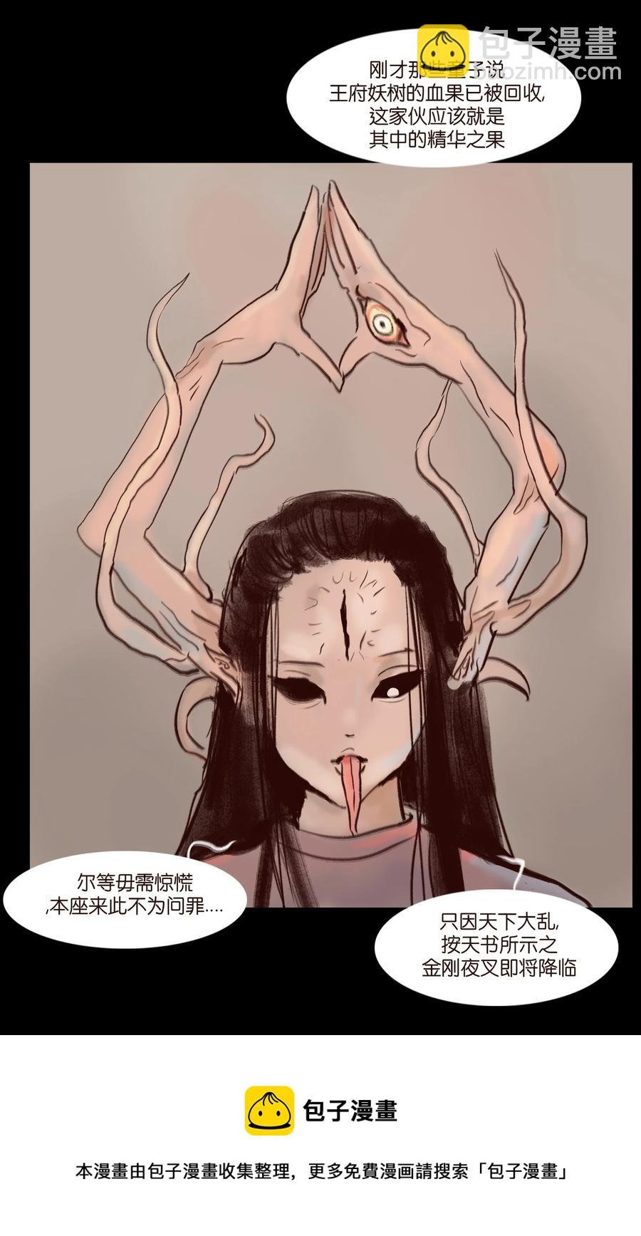105 金刚