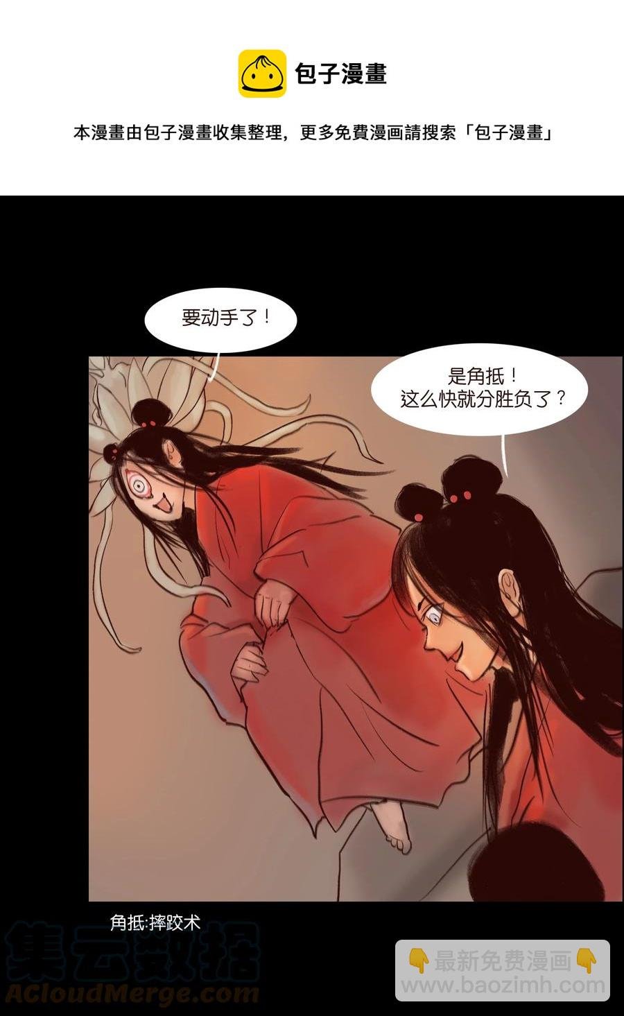 105 金刚