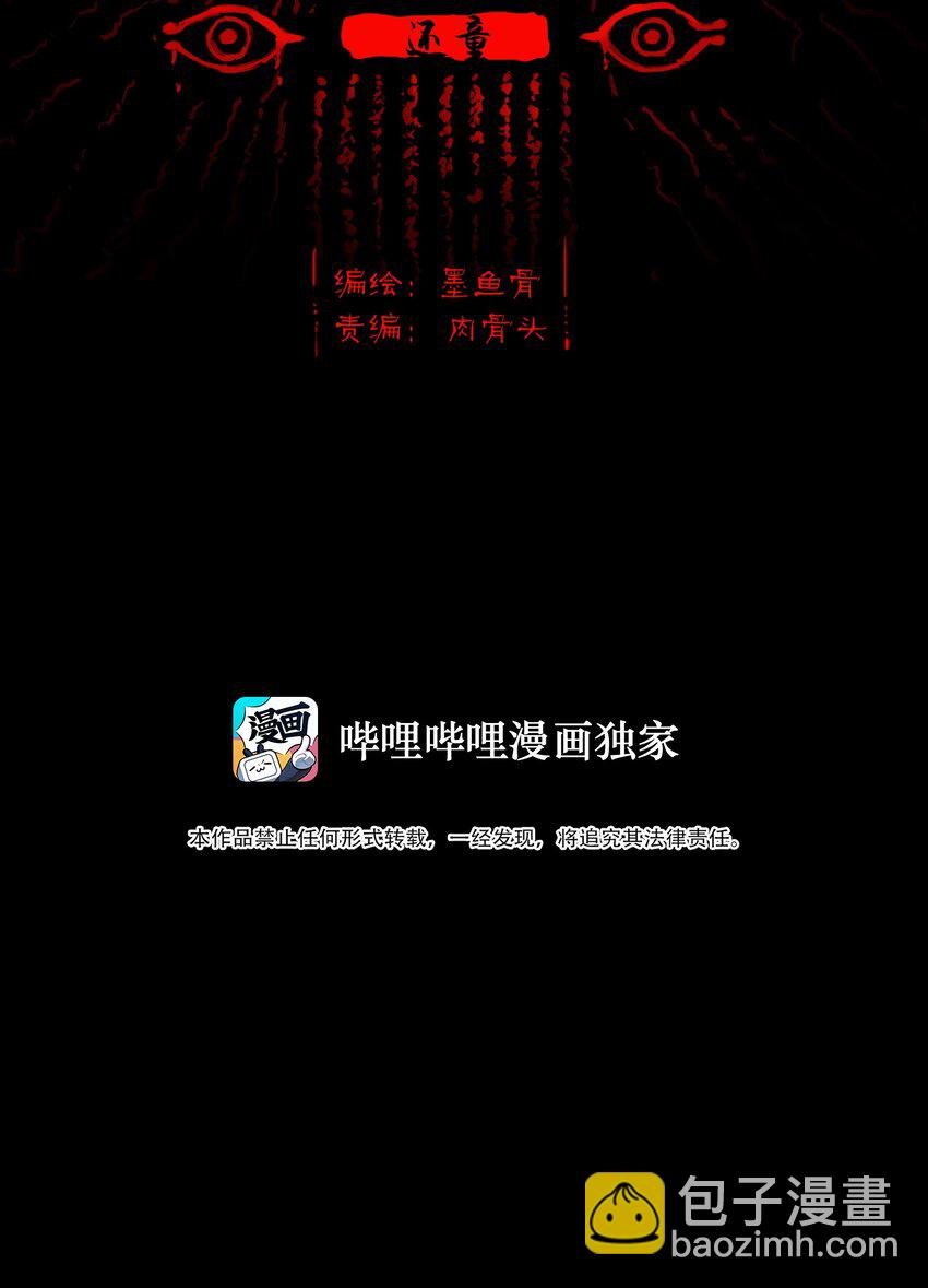 106 还童