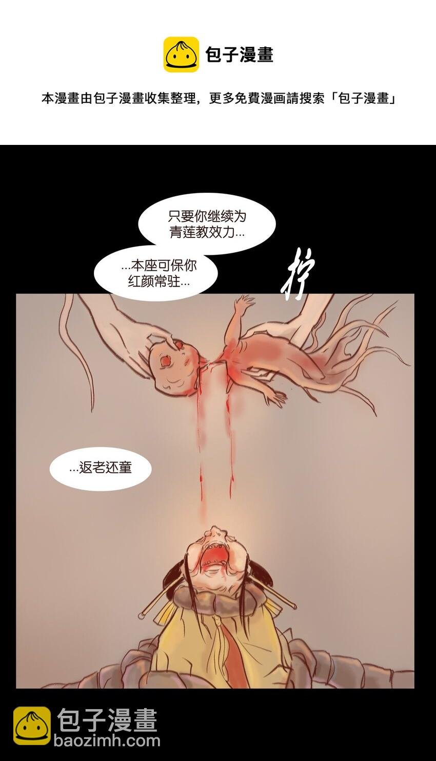 106 还童