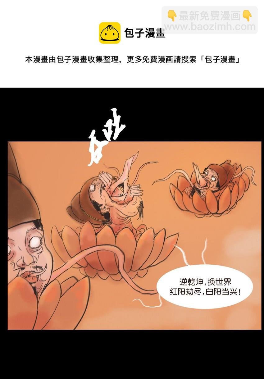 107 红莲
