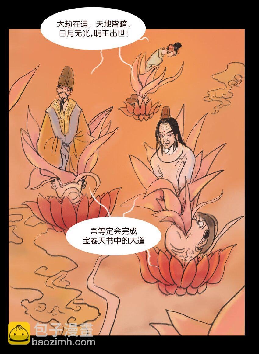 107 红莲